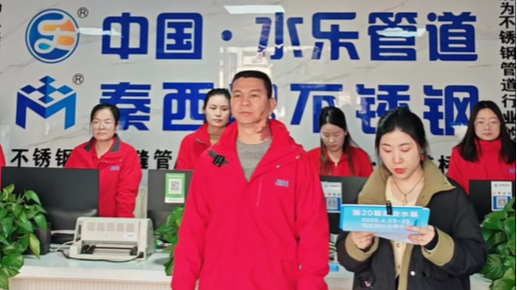 第20屆西安國際水展預(yù)熱：秦西盟不銹鋼水管引領(lǐng)行業(yè)新風尚